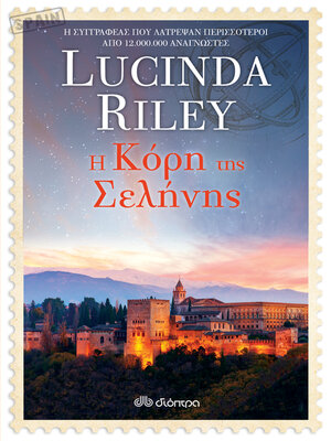cover image of Η κόρη της σελήνης